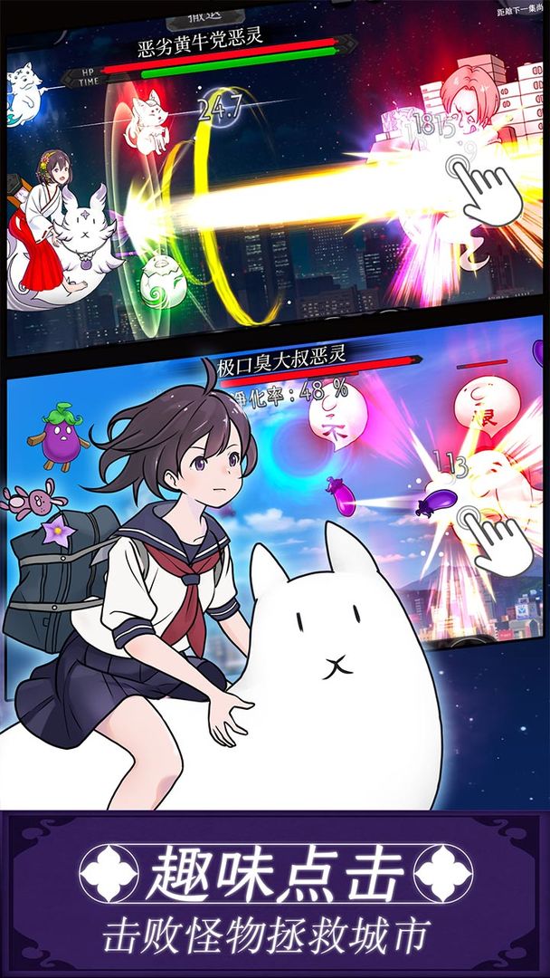 我骑着猫咪飞游戏截图