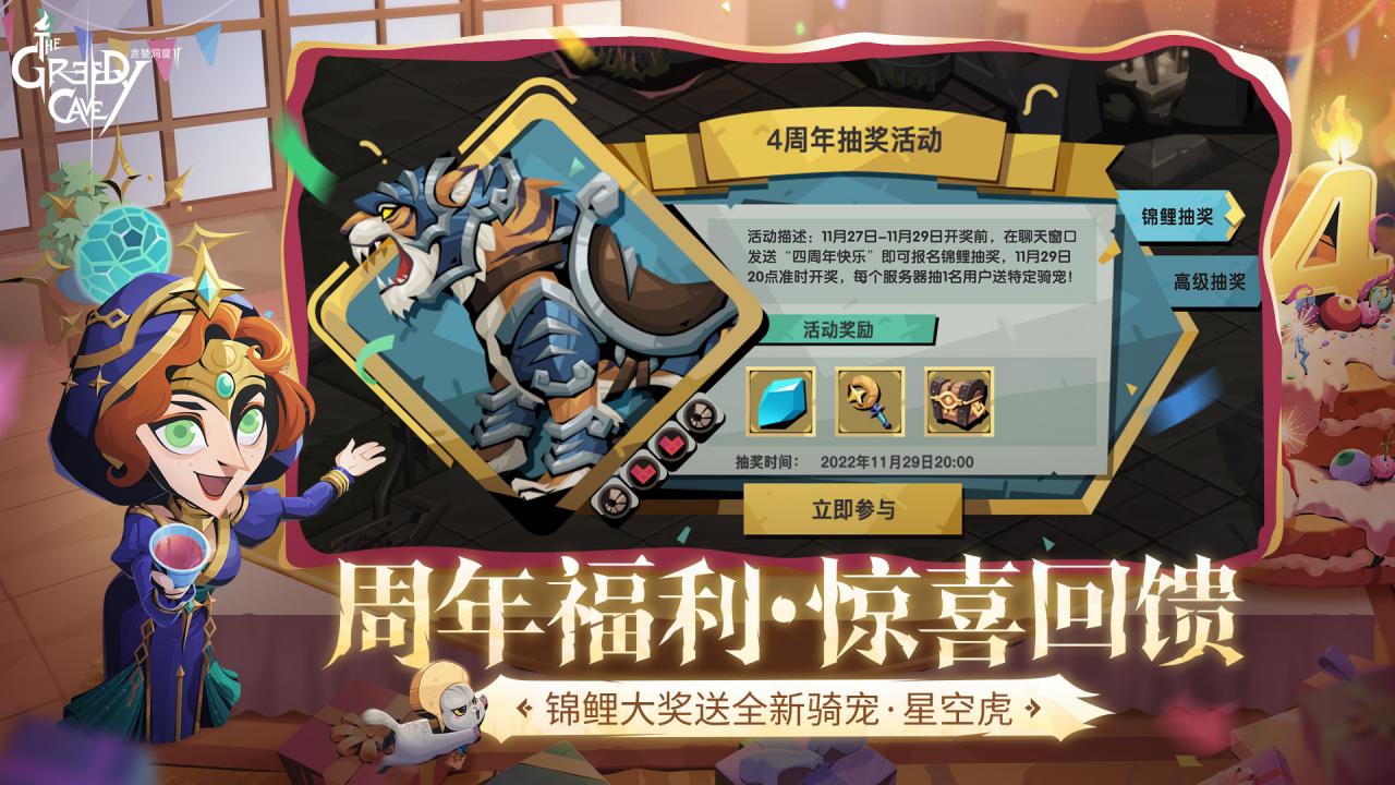 周年锦鲤抽奖