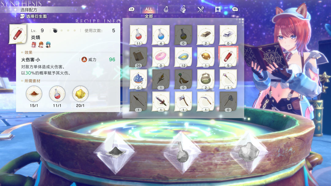 红色的炼金术士和白色的守护者 ~蕾斯莱莉娅娜的炼金工房~游戏截图