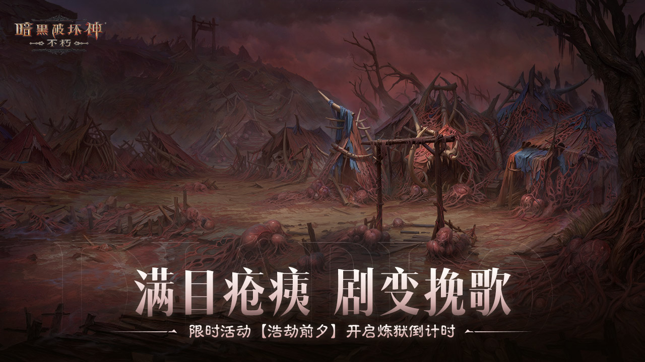 决战迪亚波罗！主线剧情高潮迭起