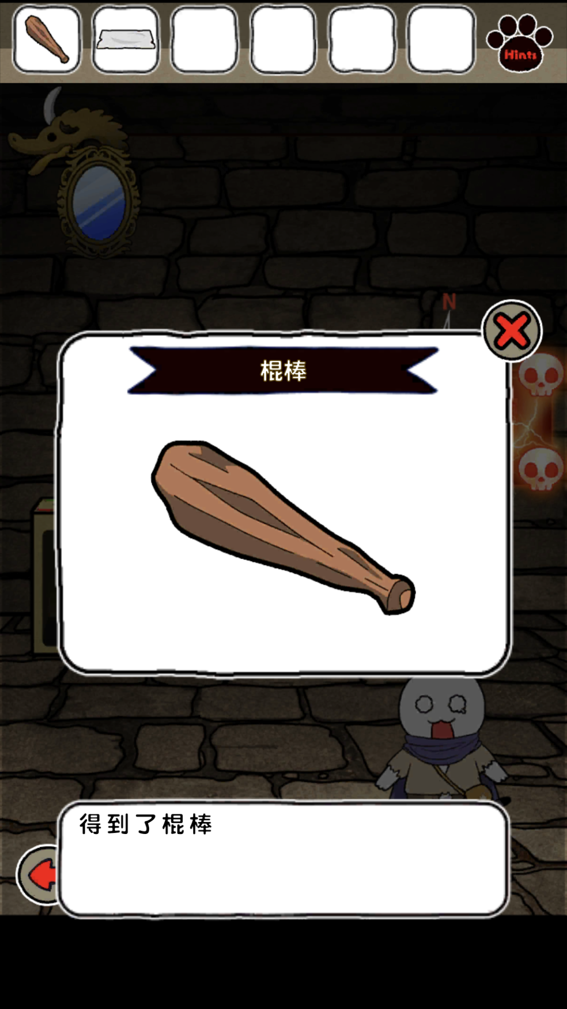 白猫与龙王城游戏截图