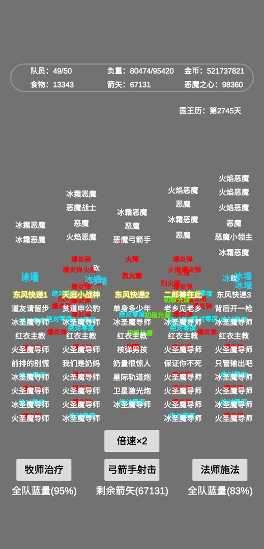 文字恶魔城游戏截图