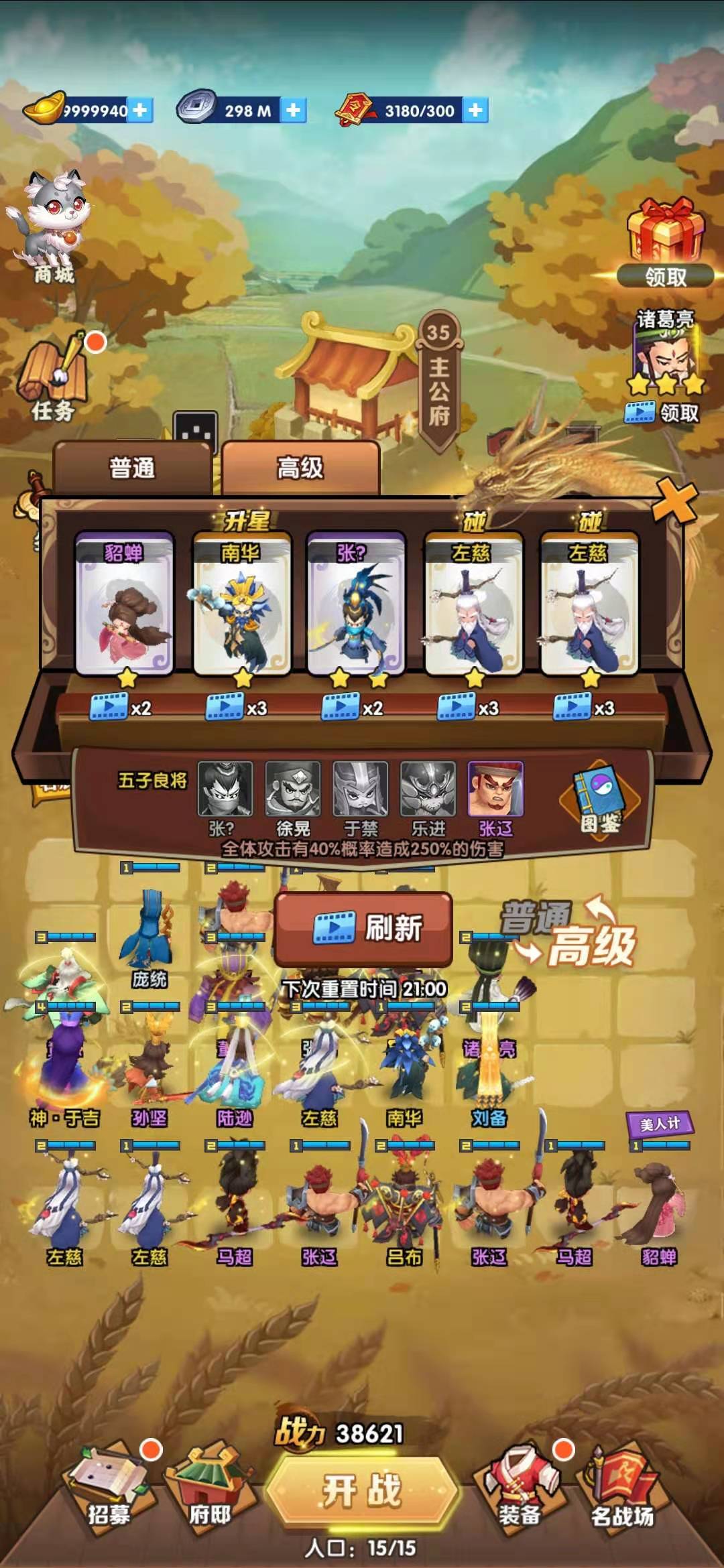 我的英雄们游戏截图