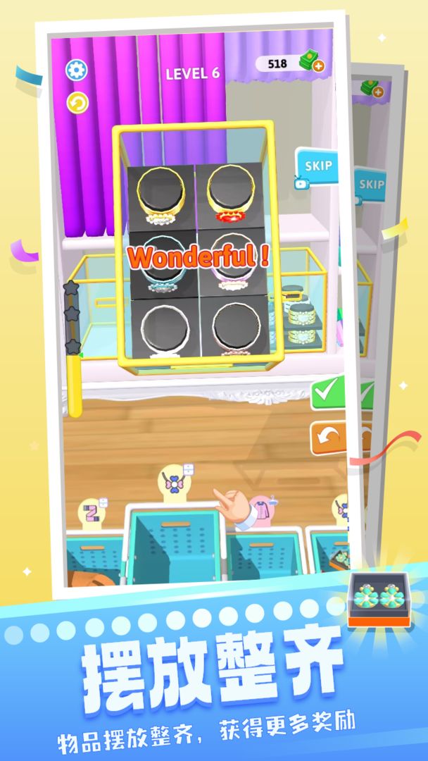 魔法衣柜游戏截图