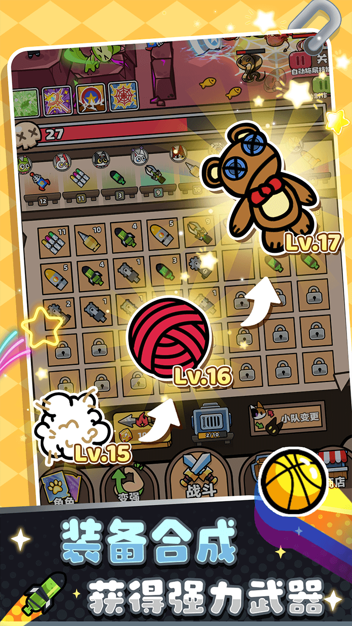 喵喵特工队游戏截图