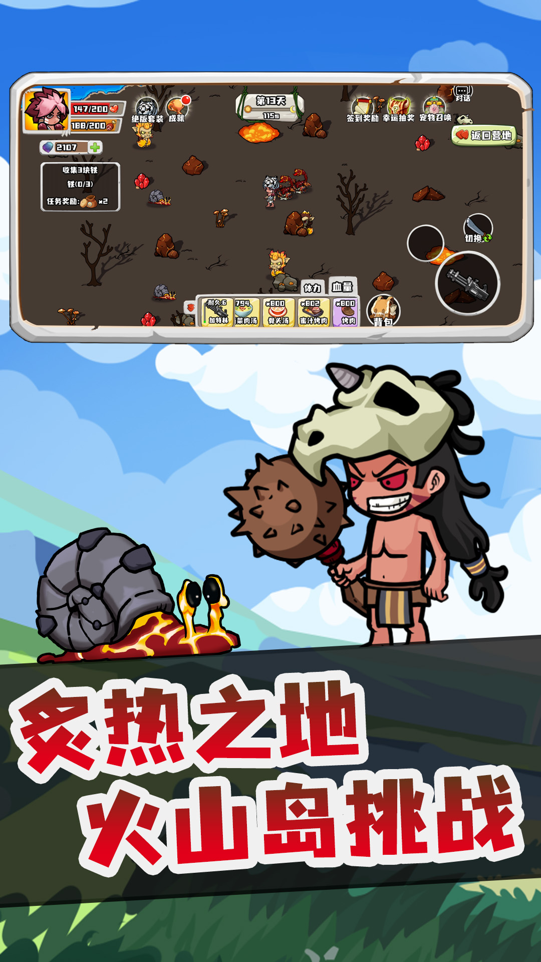 恐龙岛大作战游戏截图