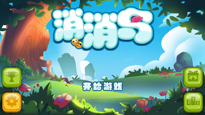 消消鸟游戏截图