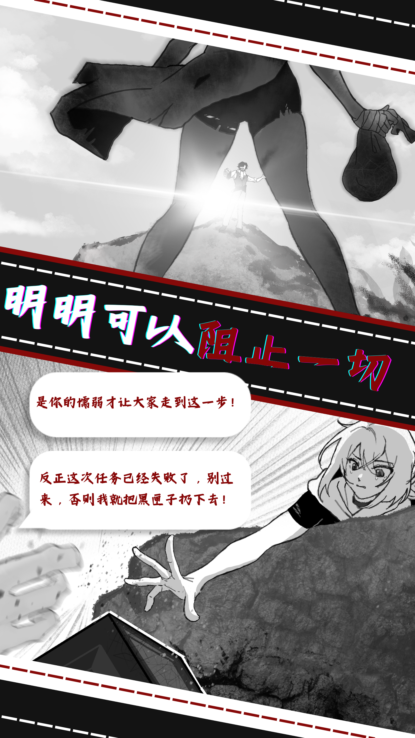 光之匣：雾岛旅人游戏截图