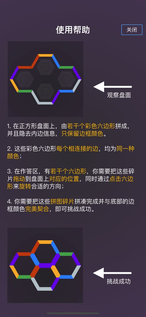 C60迷阵游戏截图