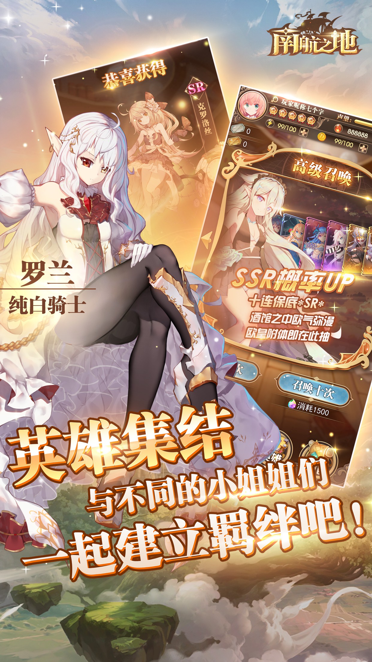 南航之地游戏截图