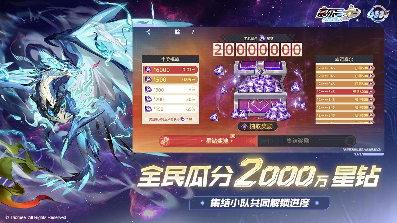 赛尔号巅峰之战游戏截图