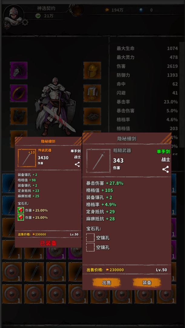 神选誓约游戏截图