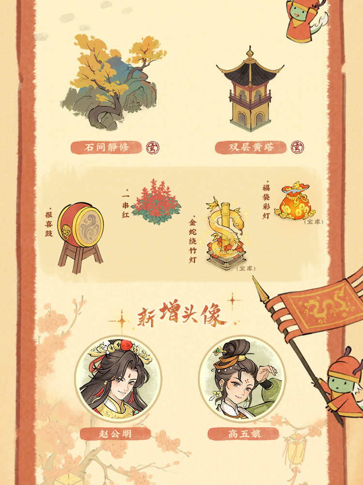 【云海宝库-福宝蕴华光】