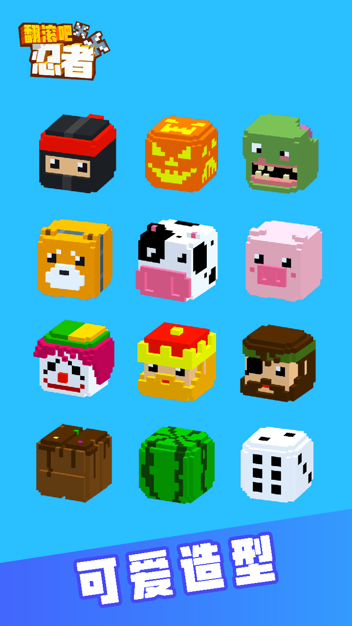 翻滚吧忍者游戏截图