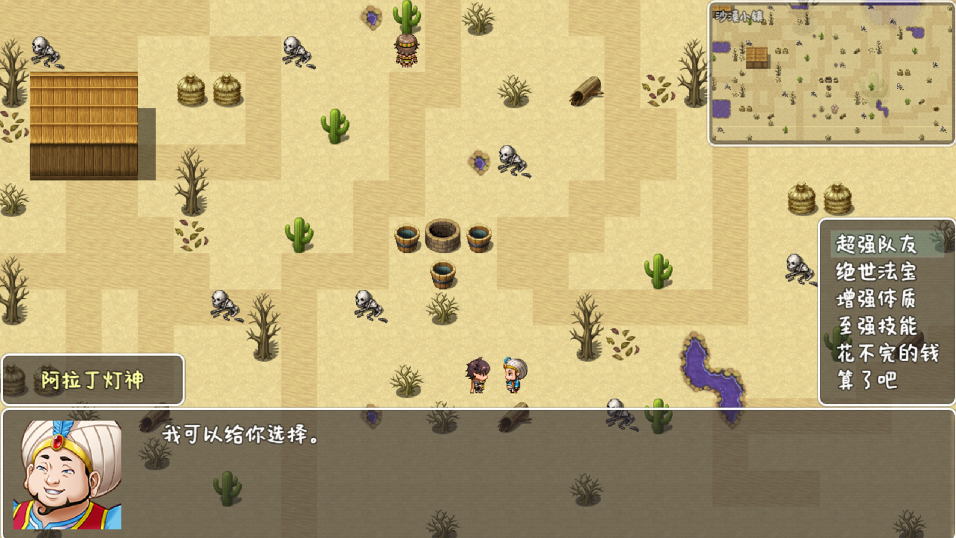 宿命：魔王初现游戏截图