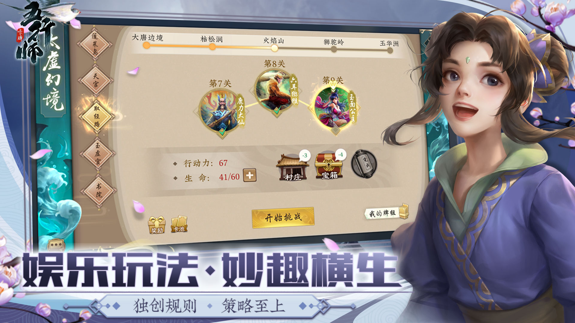 五行师截图