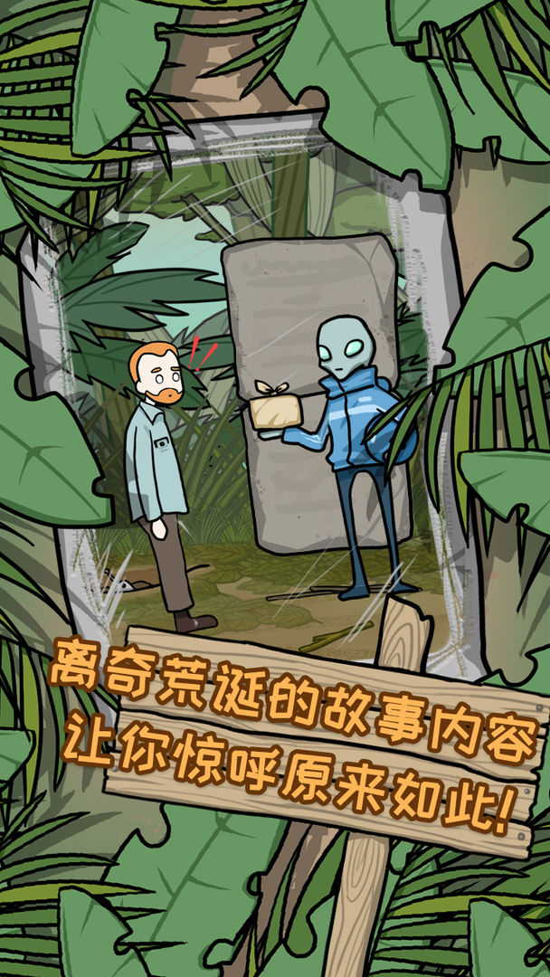 荒岛逃脱:逃离医院2游戏截图