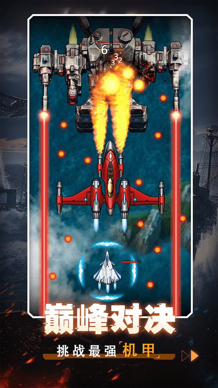 苍穹帝国:王牌空战游戏截图