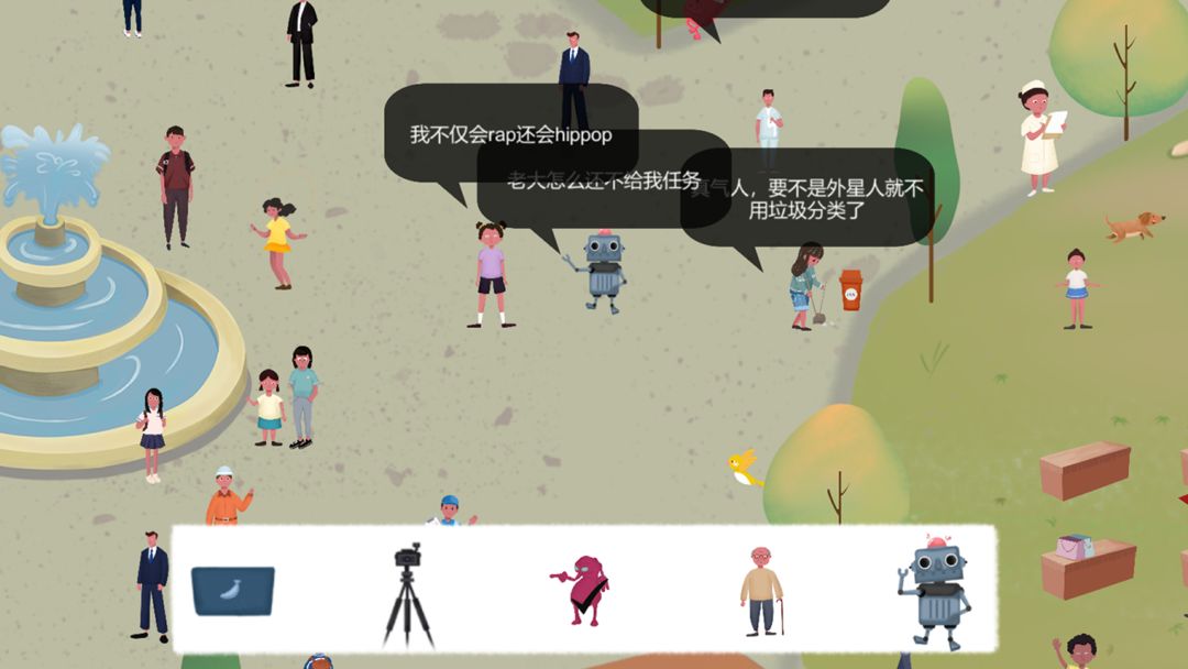 明日探险家游戏截图