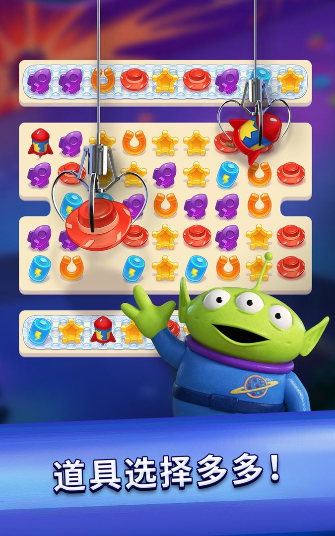 玩具总动员大世界!游戏截图