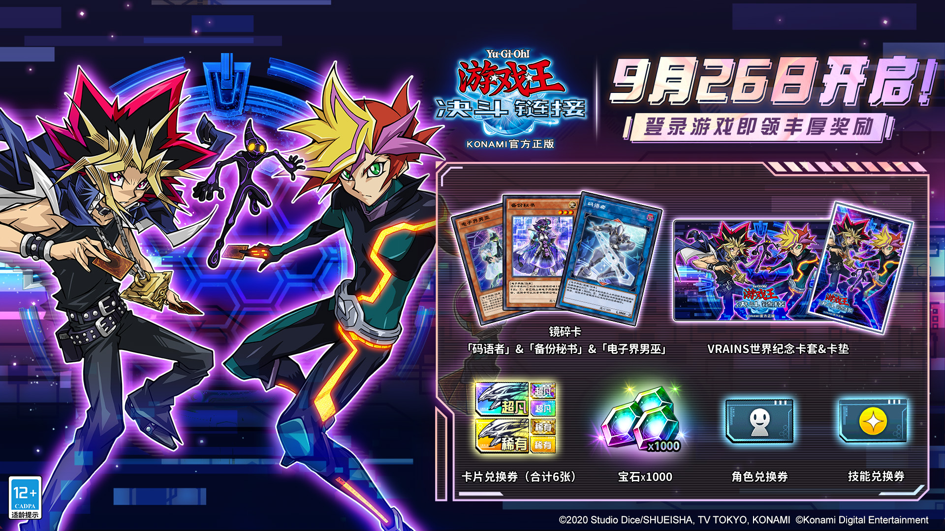 【新世界纪念登录活动】