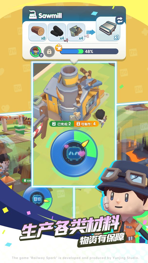 轨道星火(TapTap测试版)游戏截图