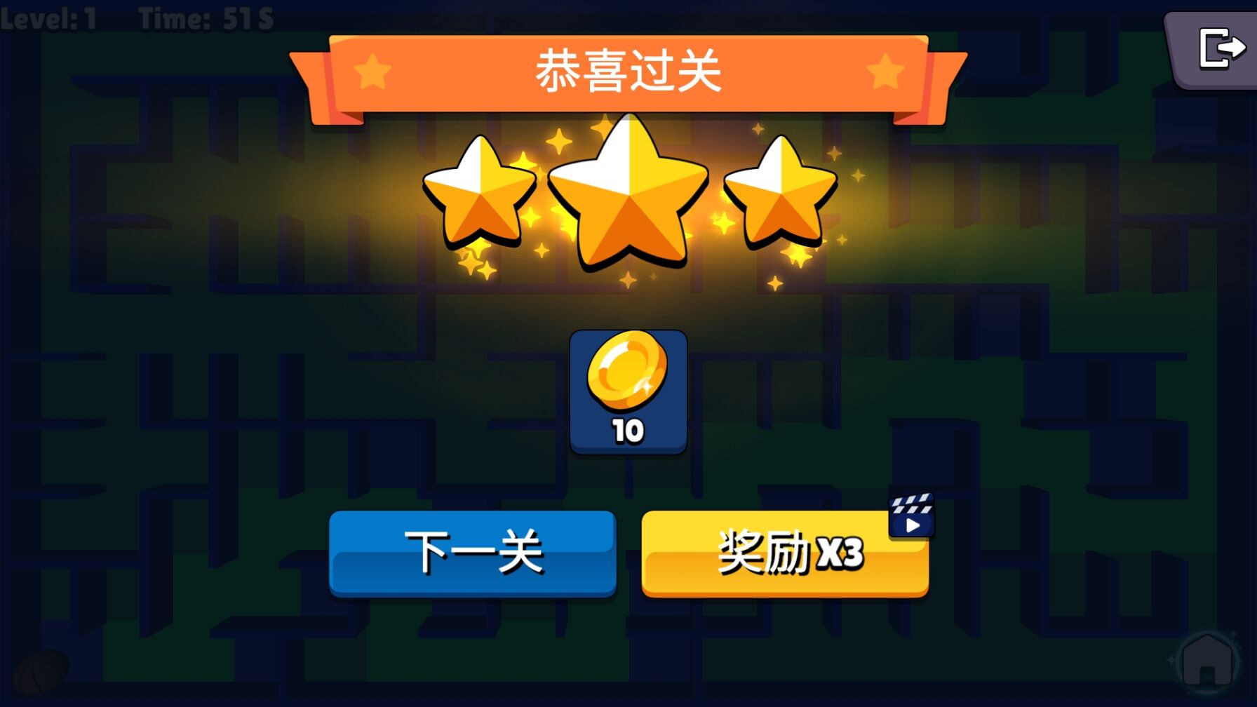重力迷宫截图