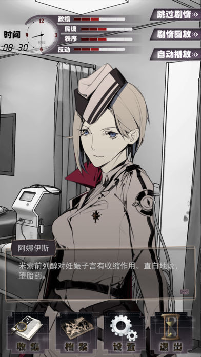 1982夏娃义务 DEMO游戏截图