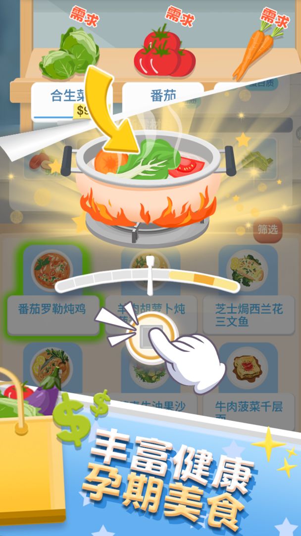 怀孕模拟器游戏截图