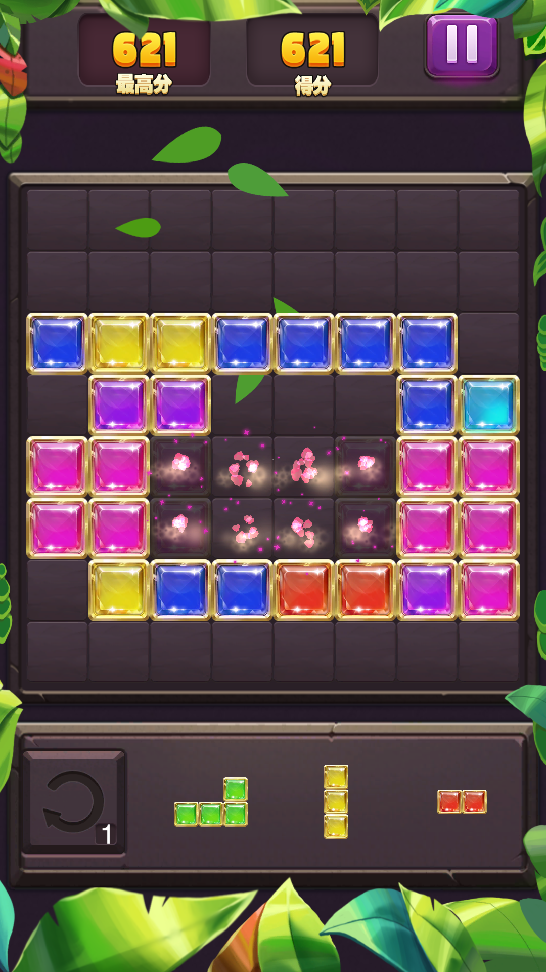 宝石消消乐游戏截图
