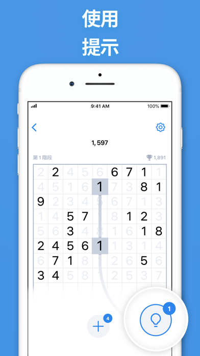 Number Match - 數字遊戲游戏截图