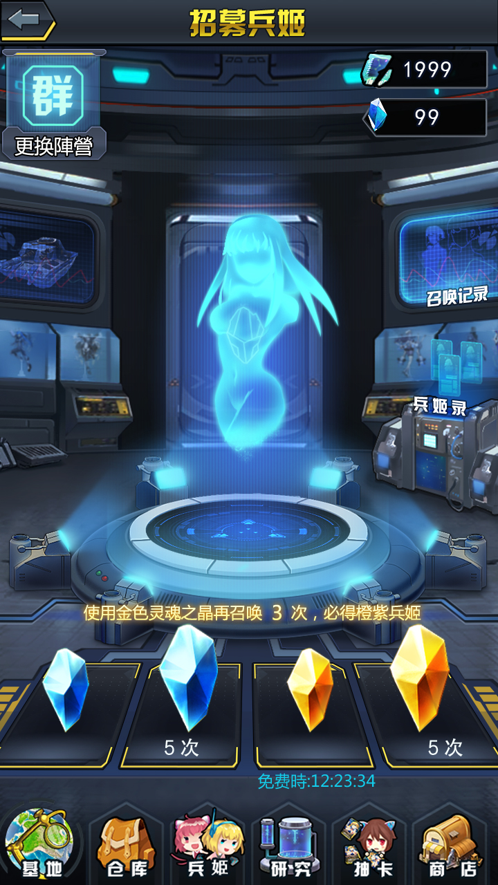 攻城大乱斗-兵姬Collection游戏截图