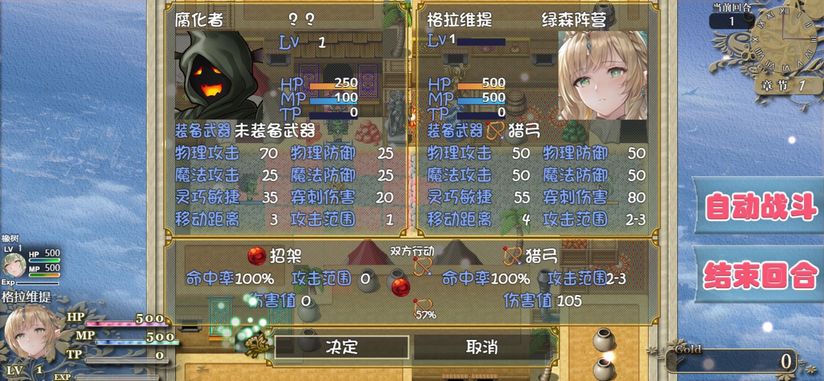 精灵战棋游戏截图