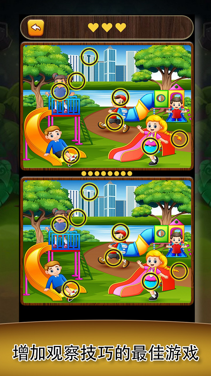 欢乐找找茬游戏截图