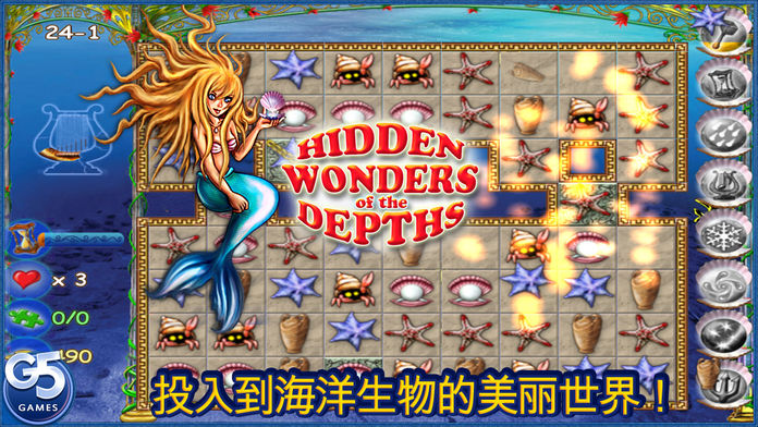 Hidden Wonders of the Depths (Full)游戏截图