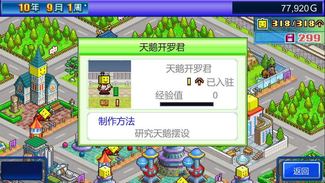 星之开罗君 (Kairobotica)游戏截图