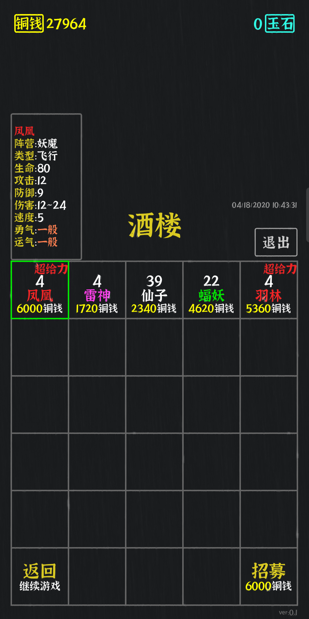 永夜英雄游戏截图