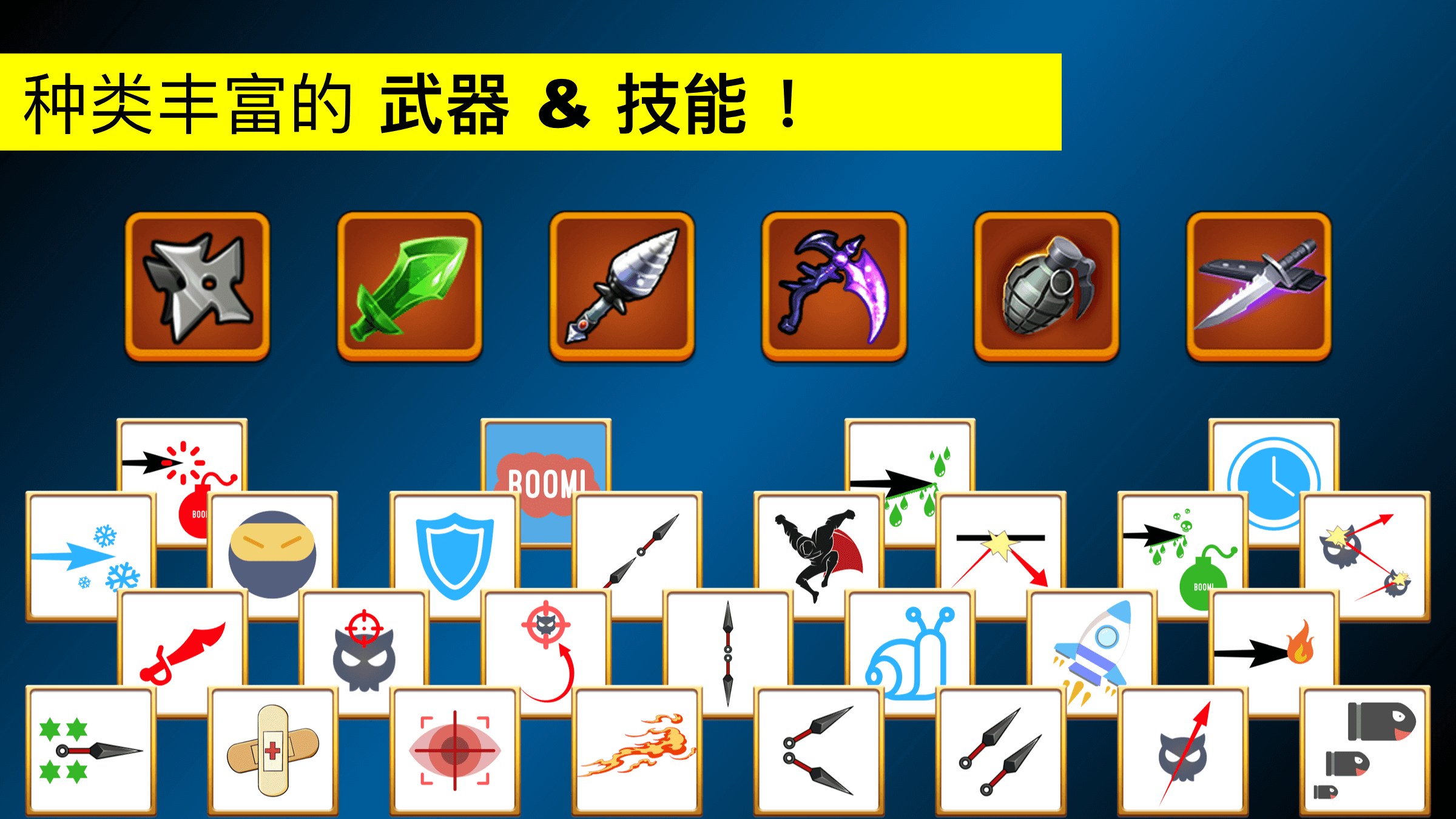 元气忍者游戏截图