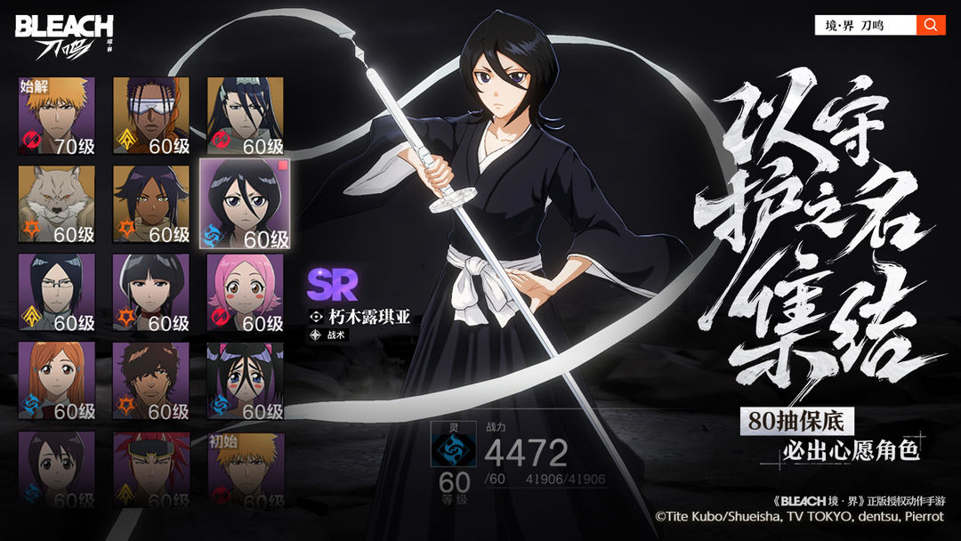 境·界 刀鸣游戏截图