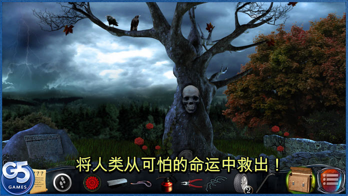 Red Crow Mysteries: 军团 (Full)游戏截图