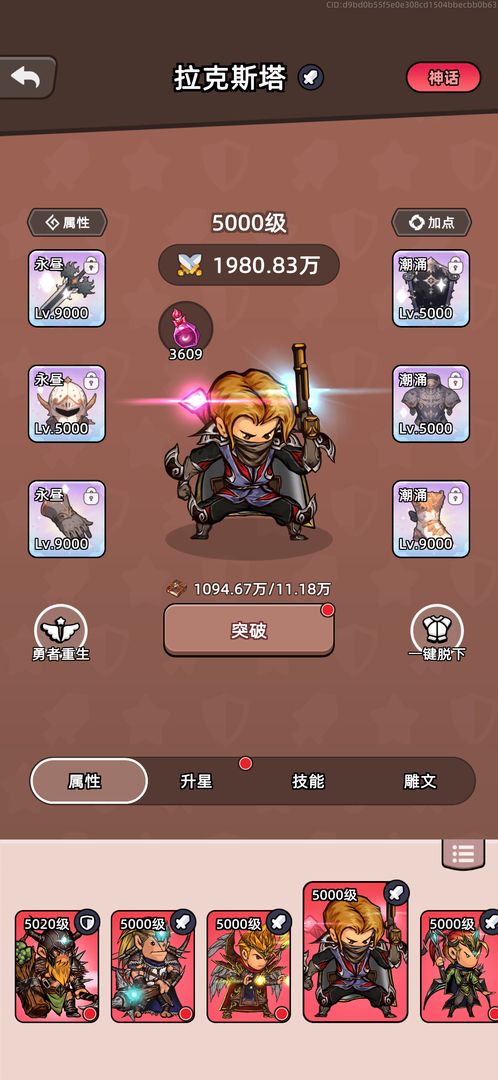 勇者不能停游戏截图