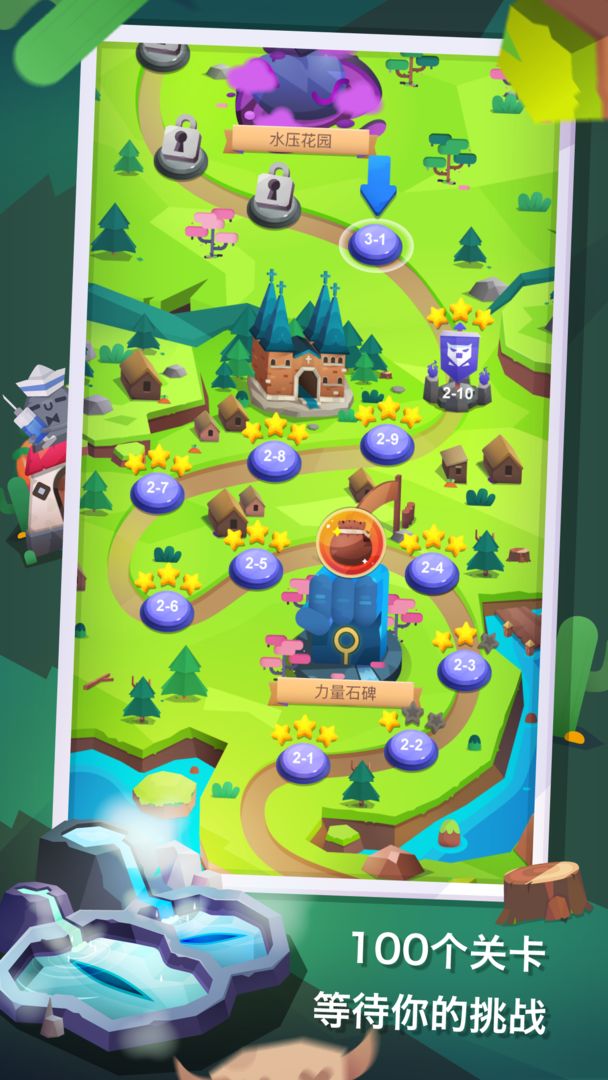 为了冒险,不走路不行啊游戏截图