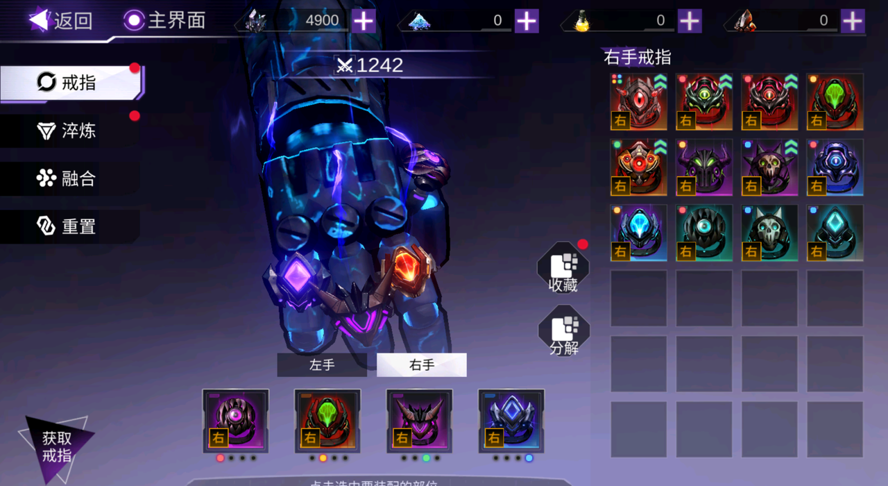 新增暗影戒指