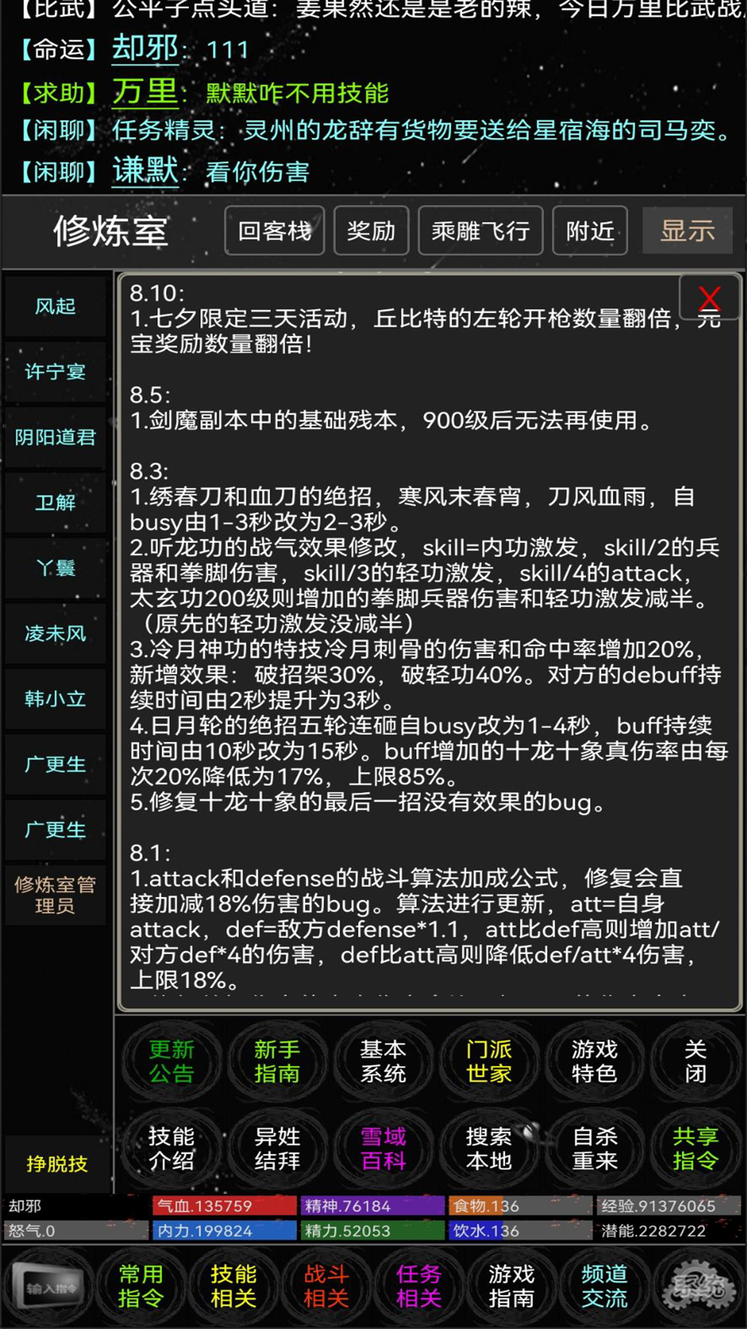 雪域mud游戏截图