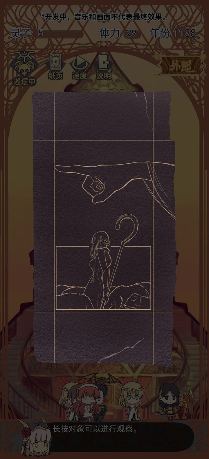 空之遗迹游戏截图