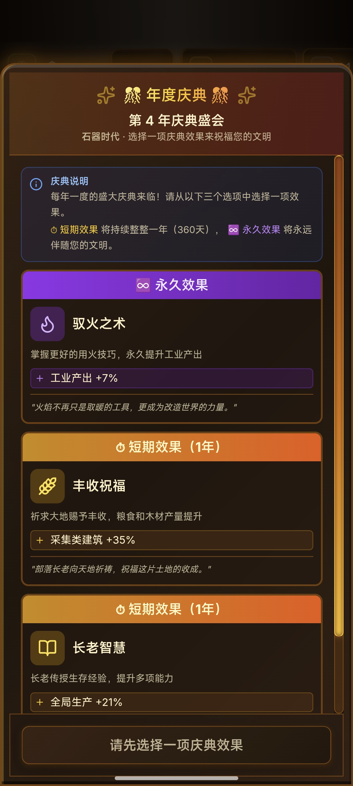 哈耶克的文明：市场经济游戏截图