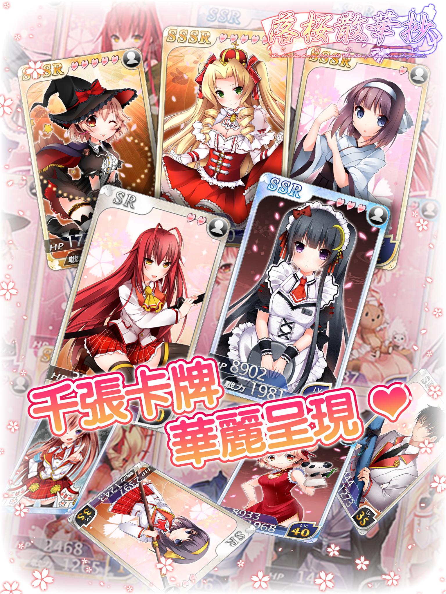 落櫻散華抄Remake游戏截图