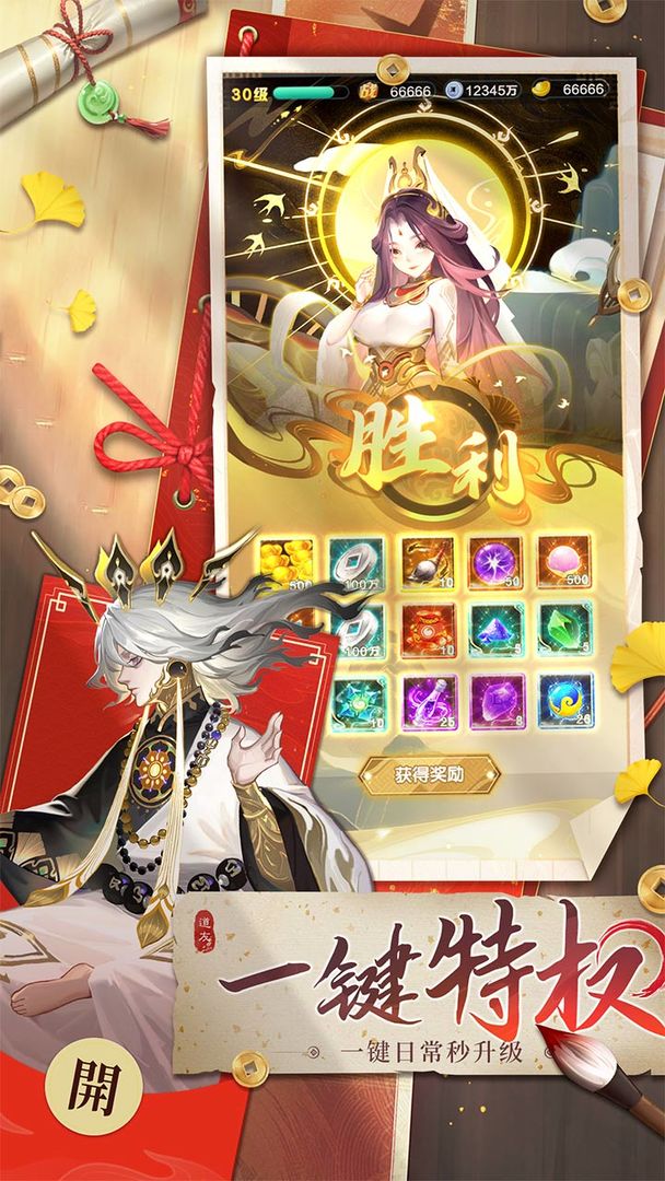 道友请留步游戏截图