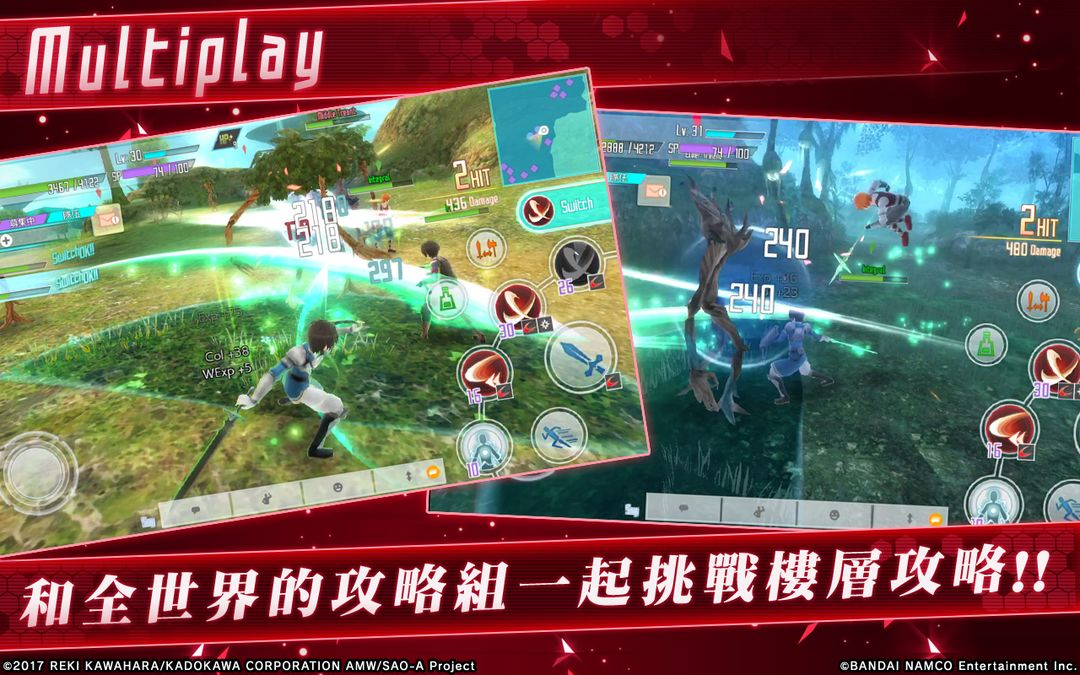 刀剑神域:关键斗士游戏截图