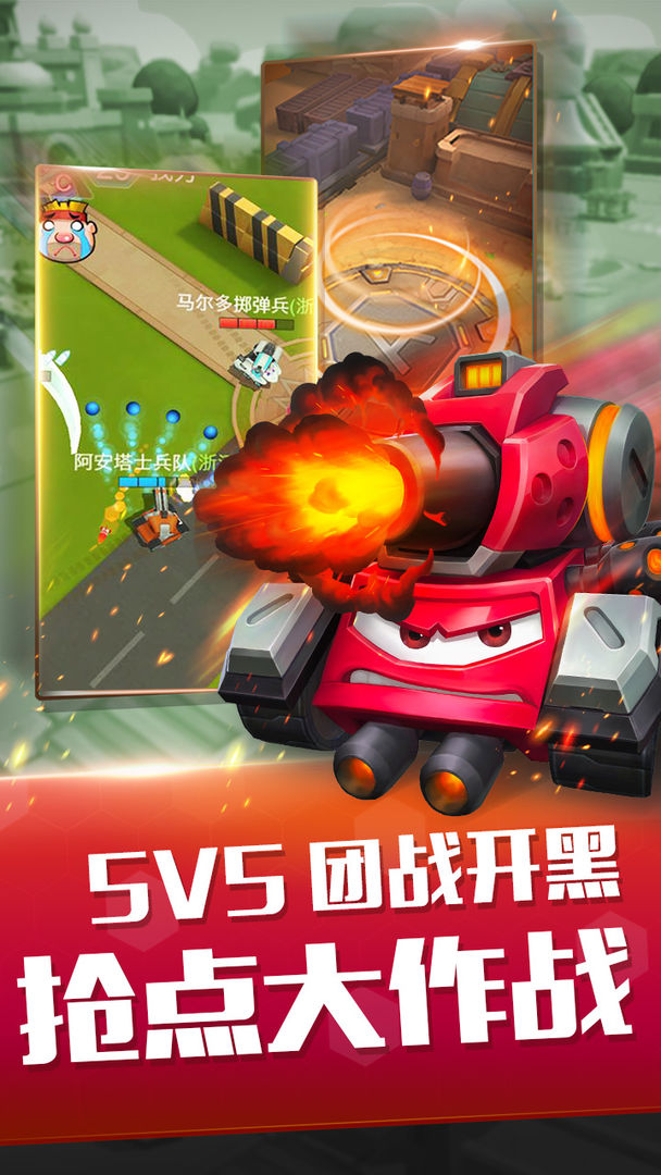 坦克派对(先行服)游戏截图